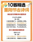 一点重阳 （打一字）