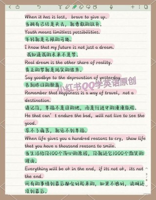 孕妇英文励志语录（孕妇语录经典语录）