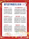 关于传统节日的古诗词