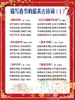 关于传统节日的古诗词