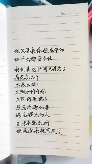 二十一句生活感悟的精美语句 经典至极