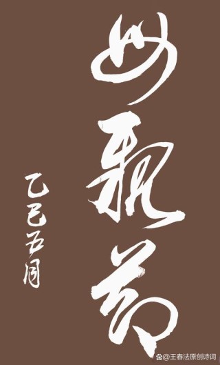 有一些心事只能托与清风