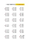 衣中包果 （打一字）