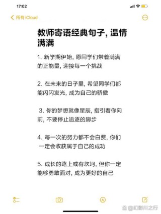 高情商表扬老师的话，赞美教师，高情商的表扬之词