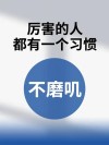 人人都说为谋利 （打一字）