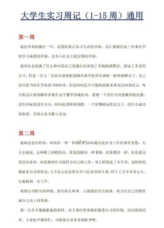 励志人物：周成刚那一段清醒着前行的求学经历