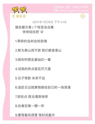 直接封神的微信个签短句文案