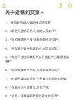 满满遗憾的感情文案，伤感走心的情感语录