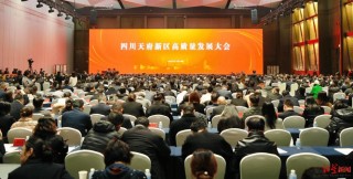 成都：以高水平网络安全 护航超大城市高质量发展、高品质生活和高效能治理