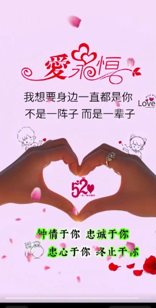 ……个女人爱你，你是……