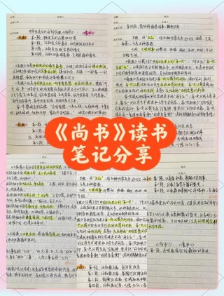 高一读书笔记700字 【三篇】