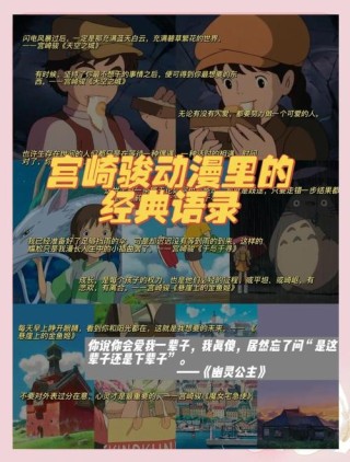 这15部动漫电影中的经典语录，知道10句算你赢