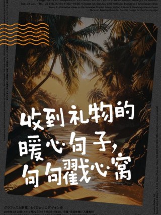送礼方案，让新人感受到你的用心