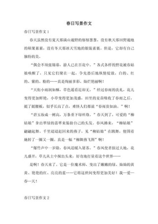 《木香》杂志社“春日叙”征文比赛作品展示及投票