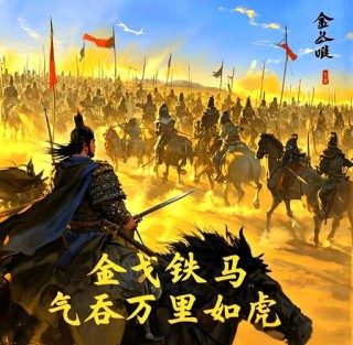 《想当年，金戈铁马，气吞万里如虎》古诗中《写马名句》