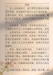 奋斗+坚持=成功?励志文章