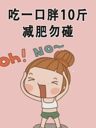 一人一口又会胖 （打二字城市名）