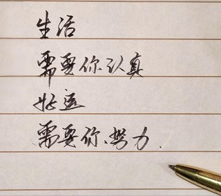 每一段路，都是一种领悟