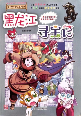 龙宫寻宝的优美句子 龙宫寻宝最高多少层:龙宫寻宝在线漫画
