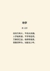 10首著名的劝学诗，劝君切莫负少年时！寒假给孩子读一读