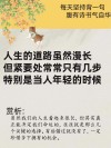 生活，每天都在给你改变命运的机会?励志文章