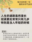 生活，每天都在给你改变命运的机会?励志文章