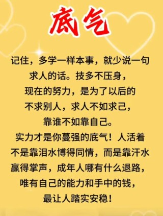 对自己“狠”一点，逼自己强大一些