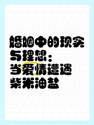 男人，女人，理想，爱情以及其他