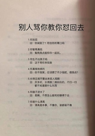 情敌的嘲讽，最好的反击是这样…