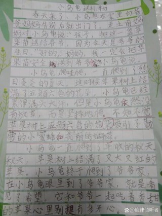 小短文  之   二