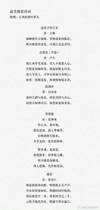 描写单相思的短句（描写单相思的短句诗句子）