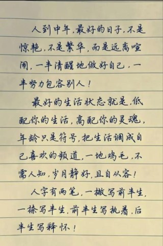 人生感悟的精湛短句，人生路上的精湛短句感悟