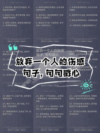 放弃等待一个人的说说，送给失望心寒的你！