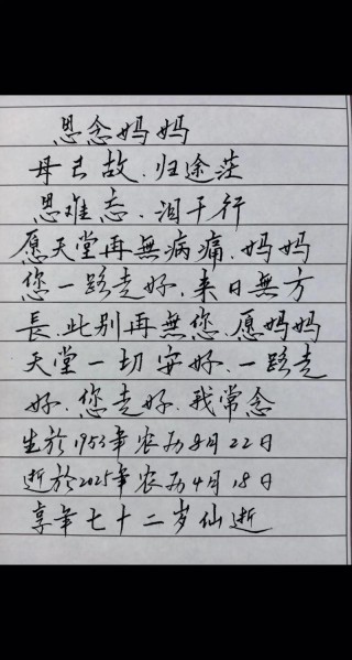 【重阳节】纸短情长，家书三行，爸妈我想你们了......