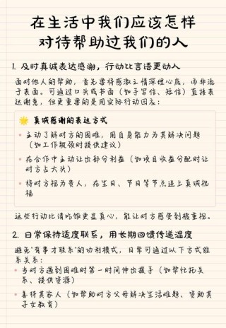 我们应该有的生活