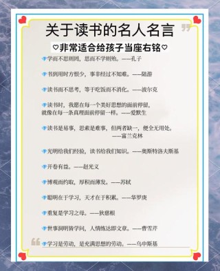关于读书的名言短一点，读书名言简短版，书海泛舟，智慧无疆。
