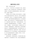 如何学会做自己的主人?励志文章