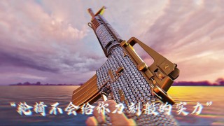 《使命召唤》系列出现过的战争名言