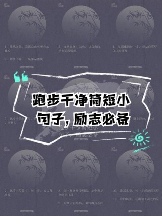 书写奔跑
