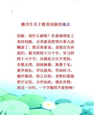 二十一年前谝过的关于教育的闲传话，至今还活着（思想理念篇10）