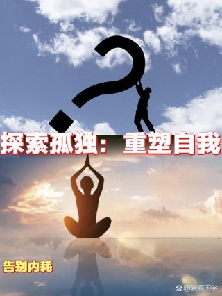 独享寂寞