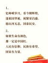 爱国名言大全100句，爱国名言精选100句
