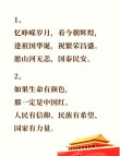 爱国名言大全100句，爱国名言精选100句