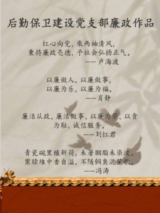 #芜检君分享#【廉政心语】有规必遵，执行更准