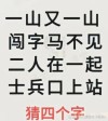 眼前不对头 （打一字）