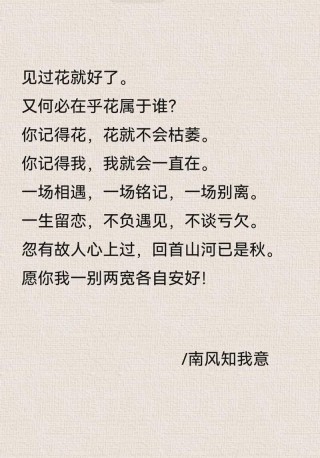 感人的情话唯美短句（很感人的情话古风）