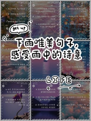 下雨的有意境的短句子70条经典语录大全