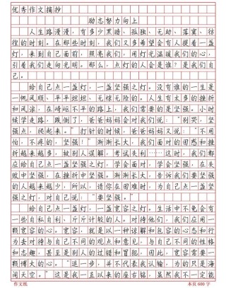 学习励志作文标题（励志类的作文标题）
