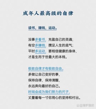 那些极度自律的人，后来都怎么样了