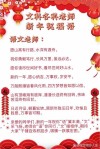 新年寄语：感恩2010，祈福2011?励志文章